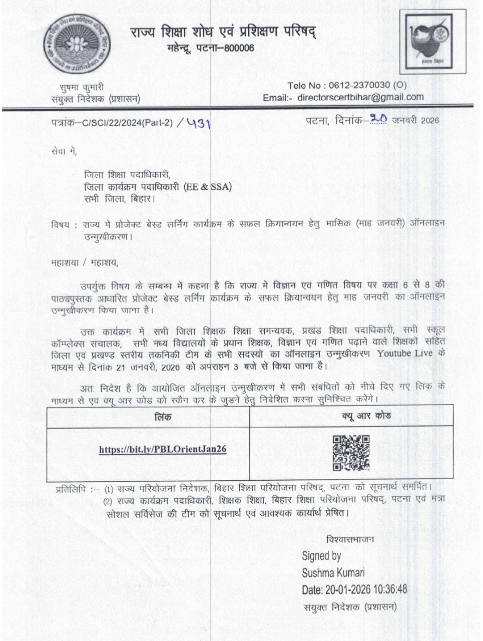 रसोईया-सह-सहायक से मध्याह्न भोजन योजना के अतिरिक्त अन्य कोई कार्य नहीं लिए जाने के संबंध में।
