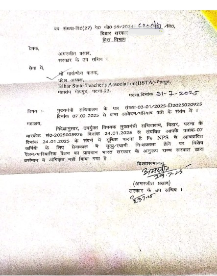 [31.07.2025] एनपीएस से आच्छादित कर्मियों के लिए सेवा काल में मृत्यु होने पर आश्रितों को पेंशन का लाभ नहीं।